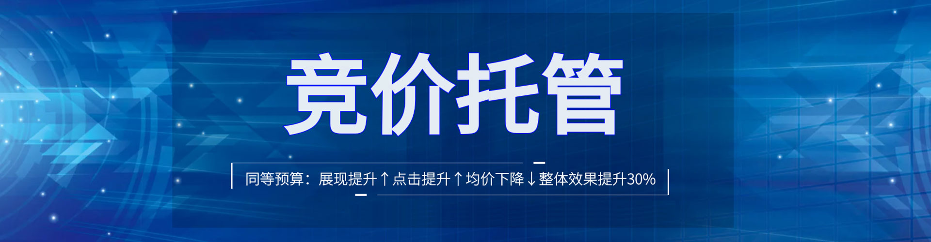 建安搜索开户返点